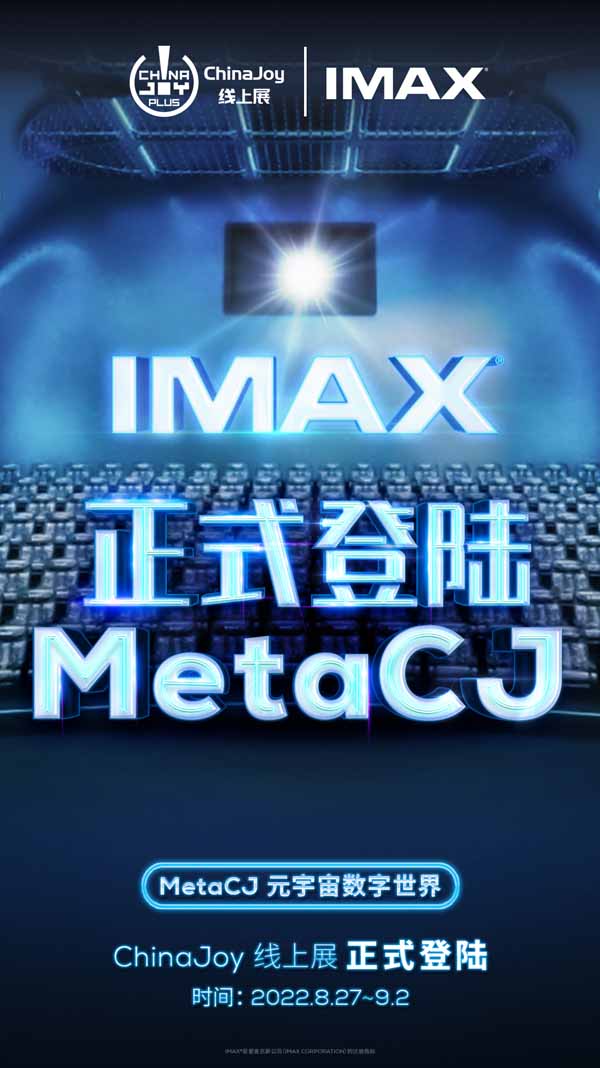 IMAX2022 ChinaJoy线上展海报.jpg