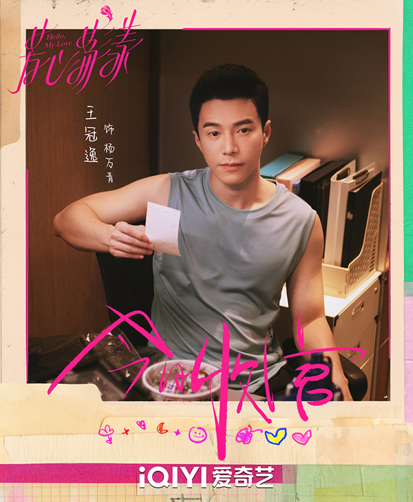 5王冠逸饰杨万青.jpg