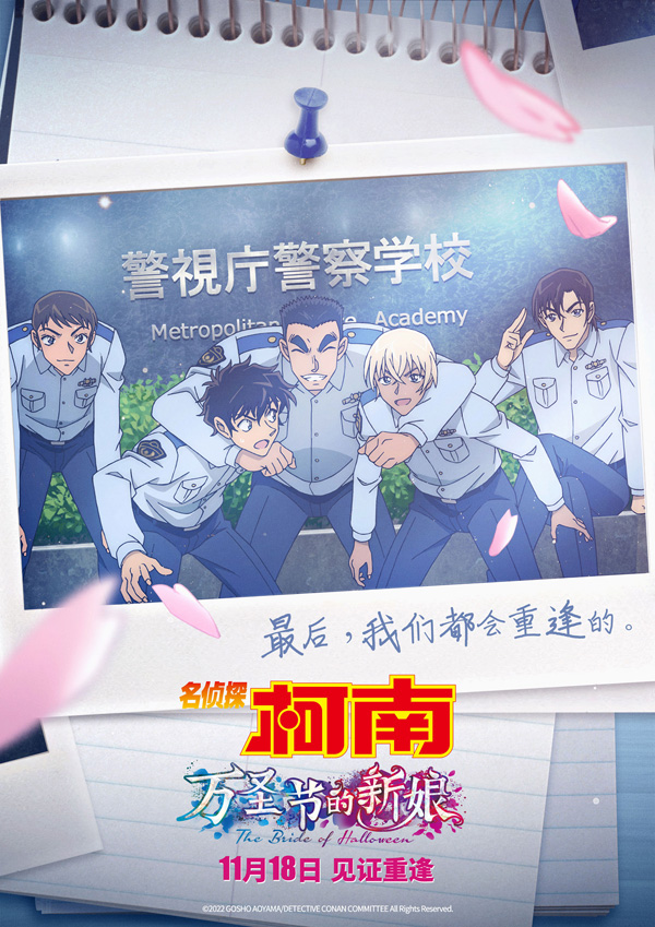 警校五人组青春回忆杀.jpeg