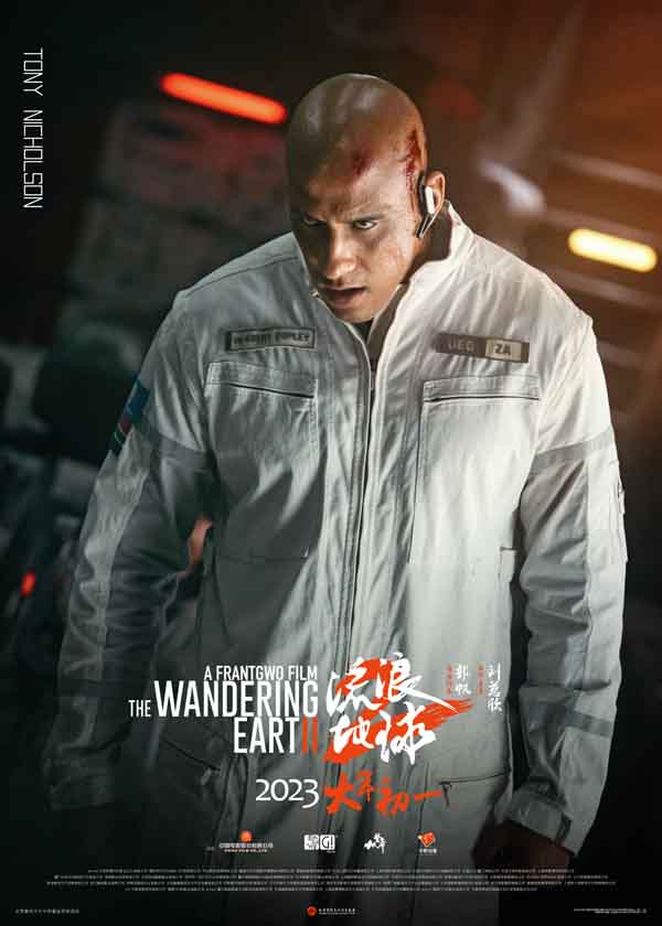 电影《流浪地球2》“我们都在”海报Tony-Nicholson.jpg