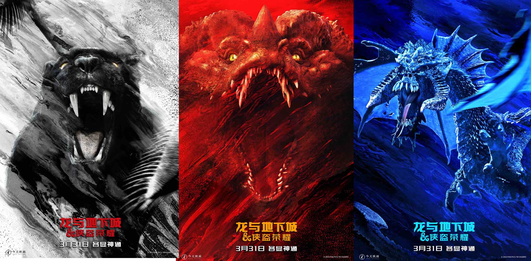 <b>《龙与地下城：侠盗荣耀》发布海报 恶龙怪物“披墨戴彩”凶猛袭来</b>