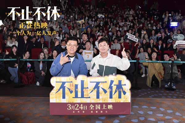 3.《不止不休》太原路演（1）jpg.jpg