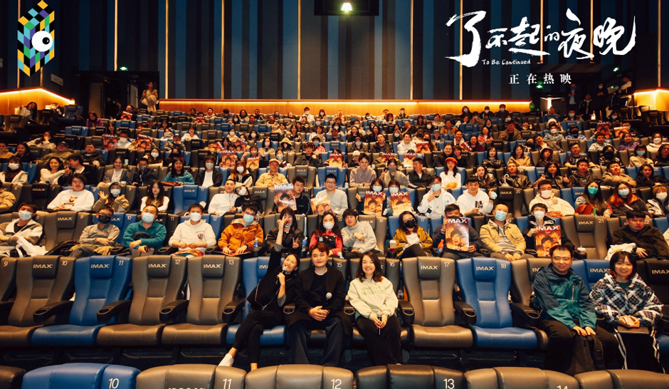 <b>《了不起的夜晚》× FIRST惊喜专场放映：小众惊悚类型大胆尝试</b>