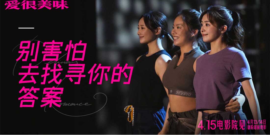 <b>415上映电影《爱很美味》发布片尾曲MV 毛不易温暖献唱催泪诠释爱与人生</b>