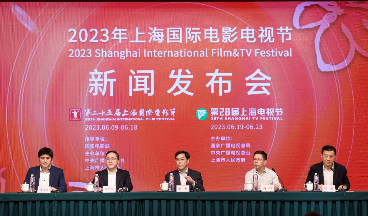 <b>2023年上海国际电影电视节举行北京发布会</b>