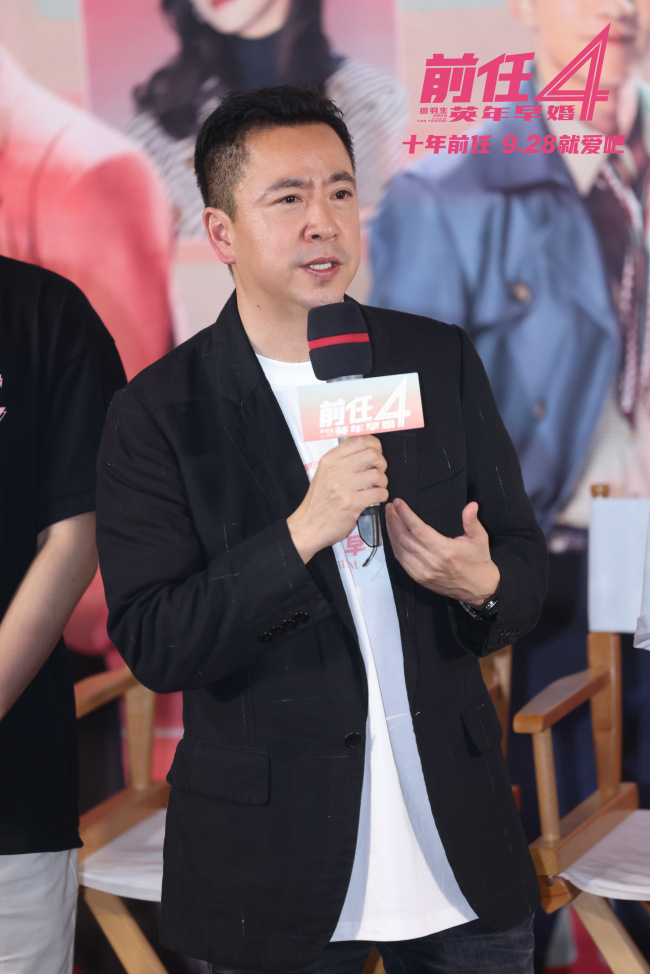 《前任4：英年早婚》预售开启！北京首映好评如潮