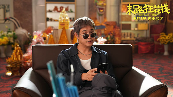 1712545456100788.jpg 3-小沈阳饰沙白虎.jpg