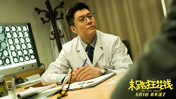 1712545539216757.jpg 11-周大勇饰韩大夫.jpg