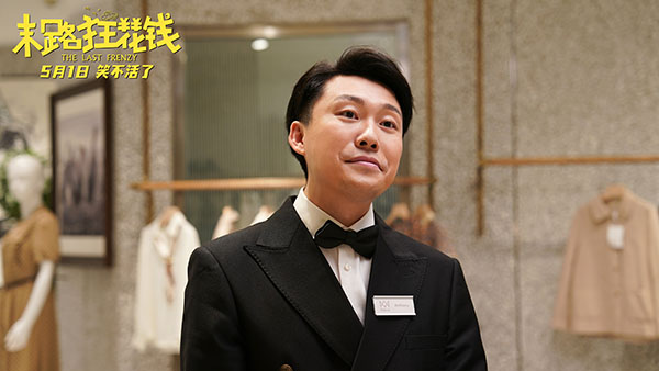 1712545546157245.jpg 12-马旭东饰服装店导购.jpg