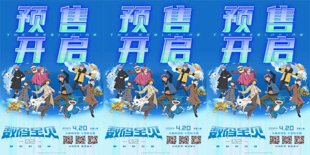 <b>《数码宝贝02：最初的召唤》曝“一路同行25年”版预告 预售已开启</b>