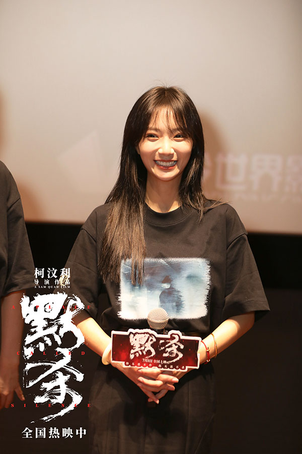 4《默杀》沈阳路演-顾明漪.jpg