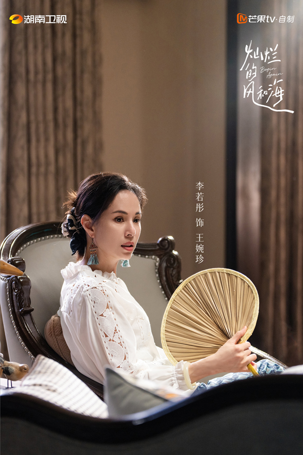 12. 李若彤 饰演 王婉珍.jpg