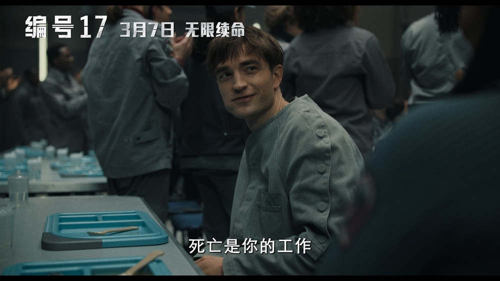 <b>《编号17》日抛主角上演“死得随机” 天选打工人职场艰辛求生</b>