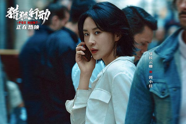 3、剧照3-夏侯云姗饰演郭小佳.jpg