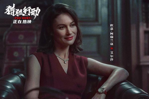 6、剧照6-欧嘉·柯瑞兰寇饰演艾尔莎.jpg