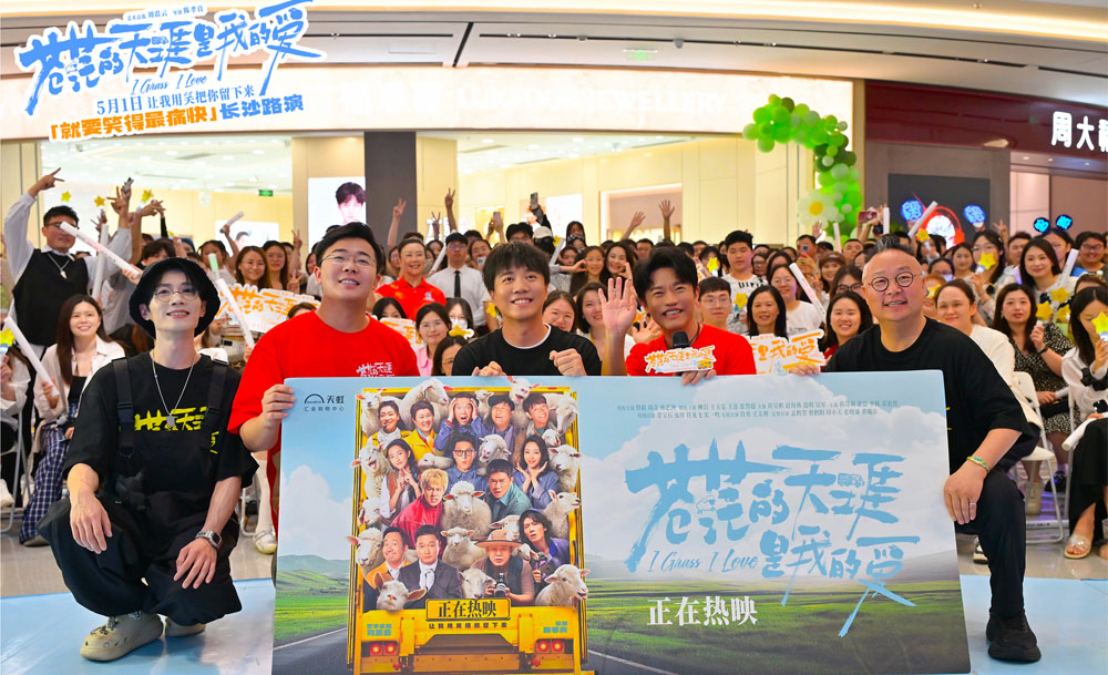 黑马公路喜剧《苍茫爱》突破票房预测