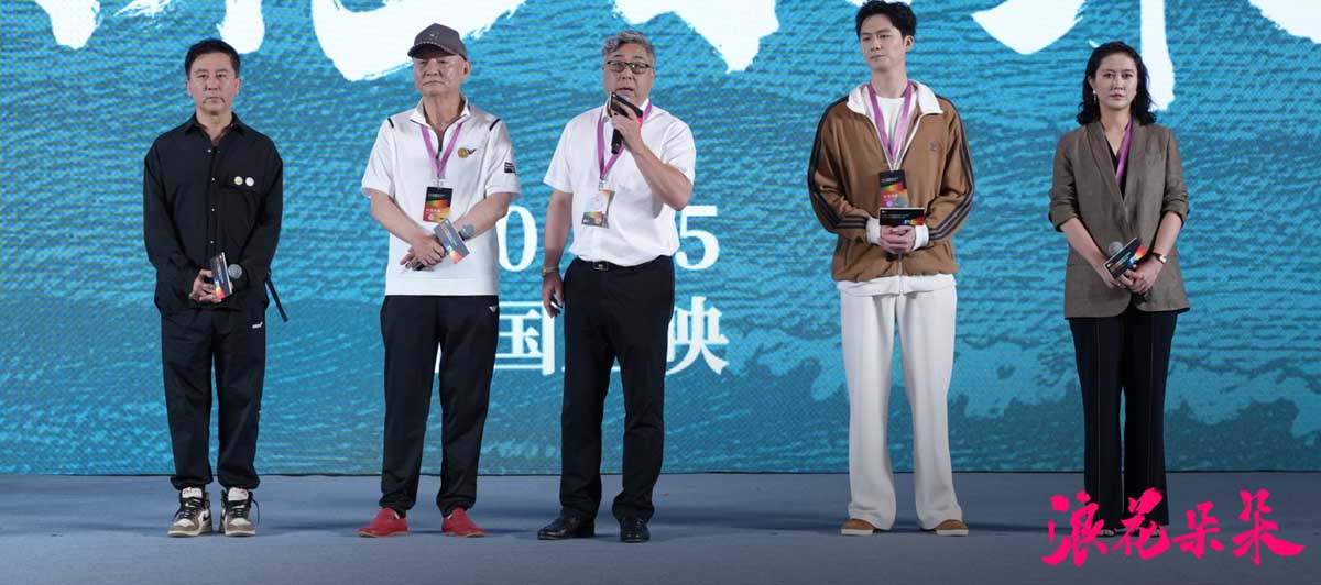 电影《浪花朵朵》主题研讨会圆满结束