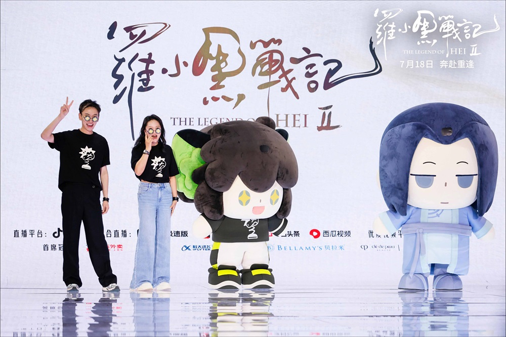电影《罗小黑战记2》上海行萌力全开 7月