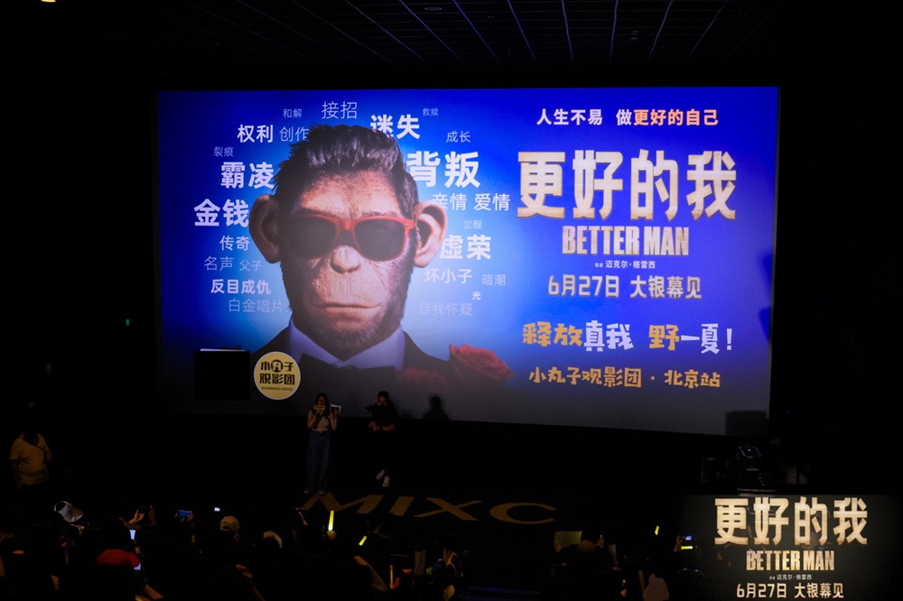 电影《更好的我》五城抢先看口碑出炉
