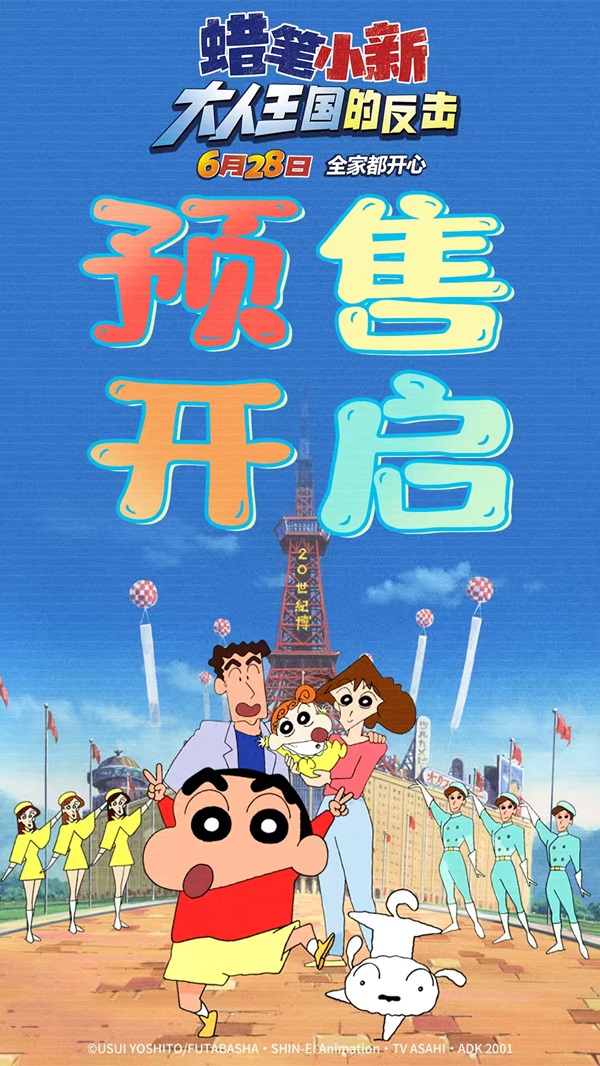 预售海报（只发微博不发稿）.jpg