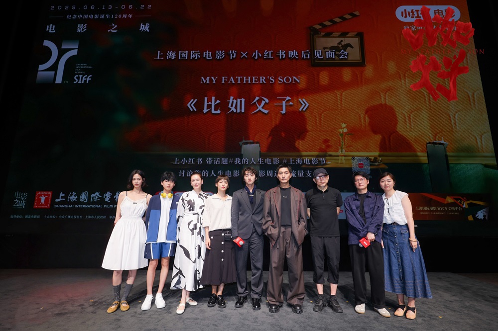 <b>电影《比如父子》获上影节金爵奖艺术贡献奖 导演仇晟以奖杯向父亲祝酒</b>