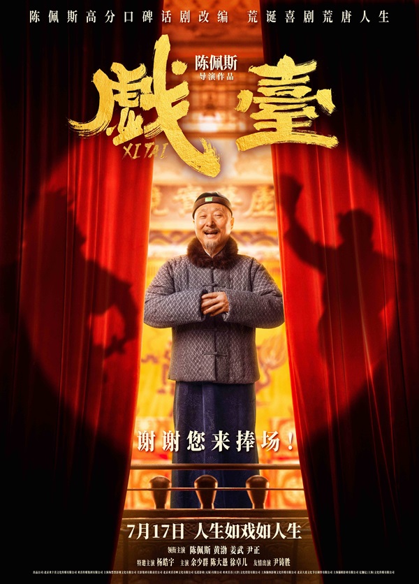 “就等您来”版海报.jpg