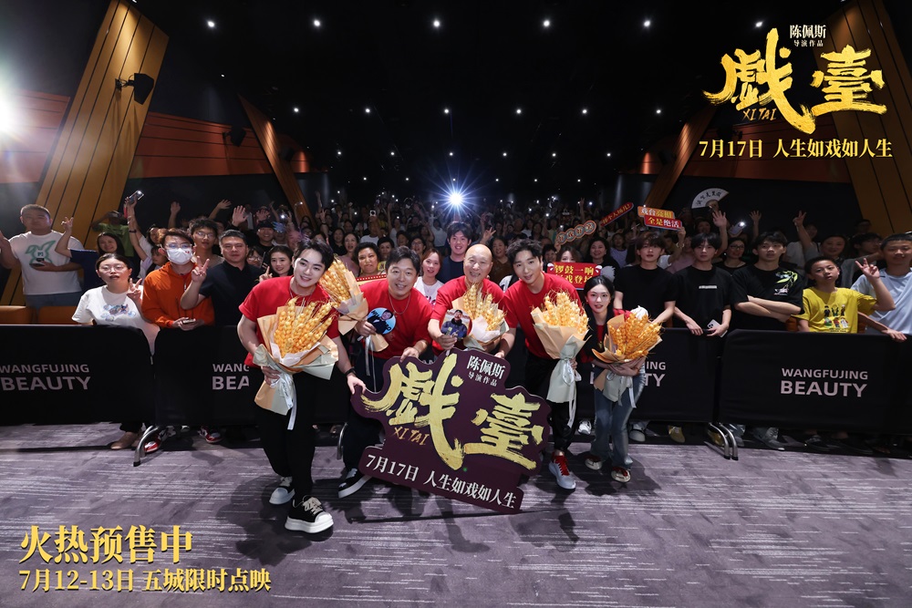 全年龄层吸粉！陈佩斯电影《戏台》成都