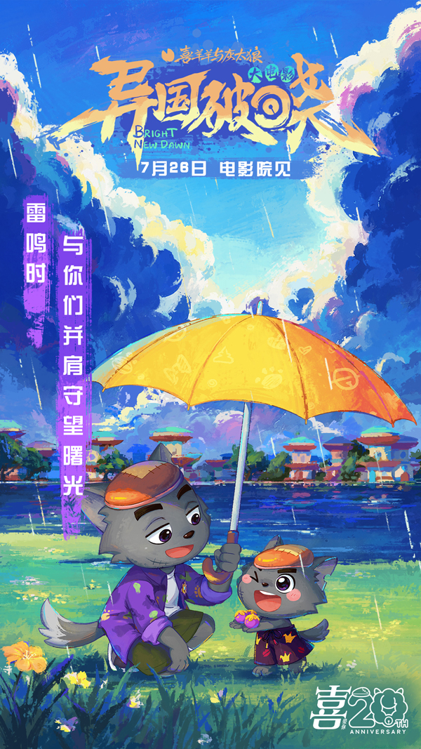 2、灰太狼.jpg