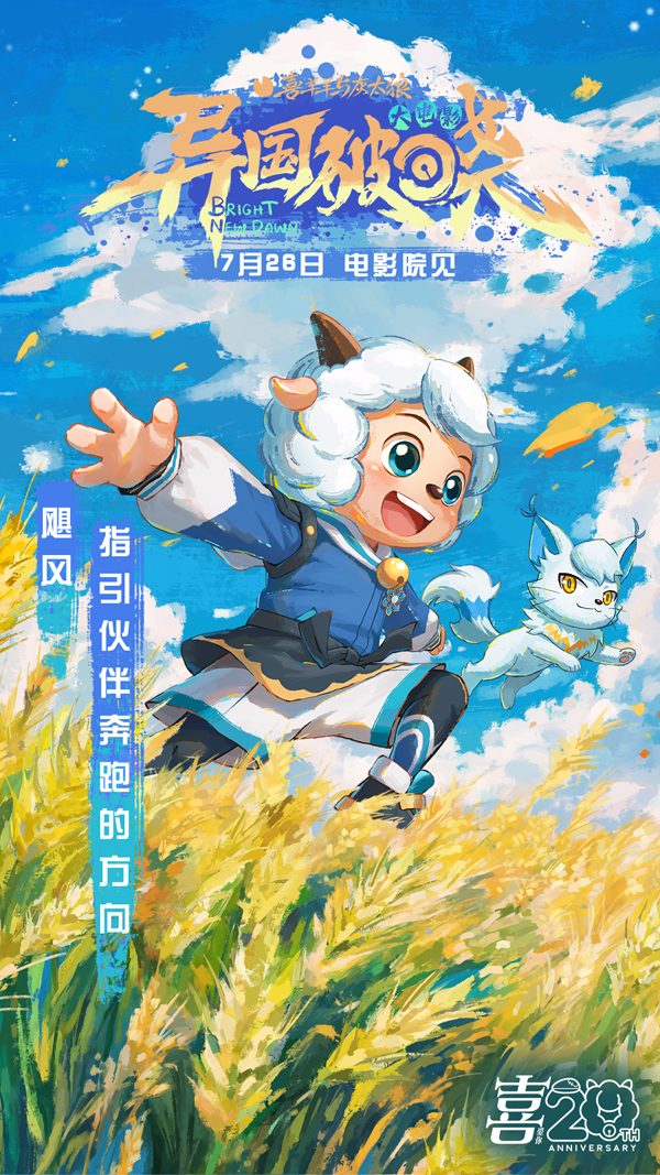 1、喜羊羊.jpg