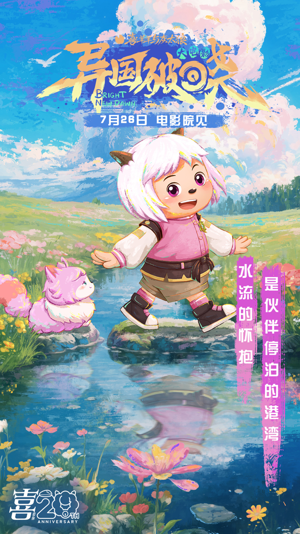 5、暖羊羊.jpg