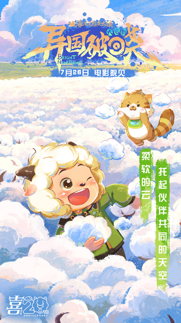 3、懒羊羊.jpg
