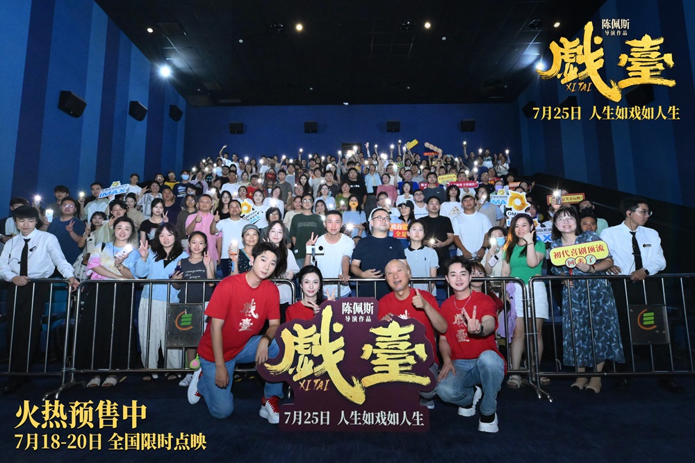 陈佩斯电影《戏台》苏州路演 观众叹角色