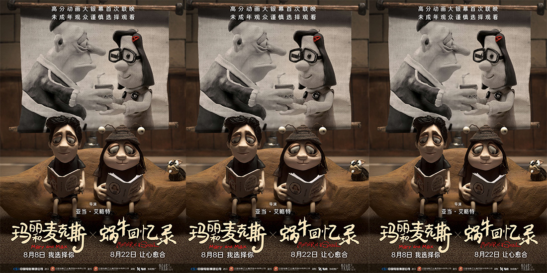 高分佳作《蜗牛回忆录》定档8月22日 奥斯