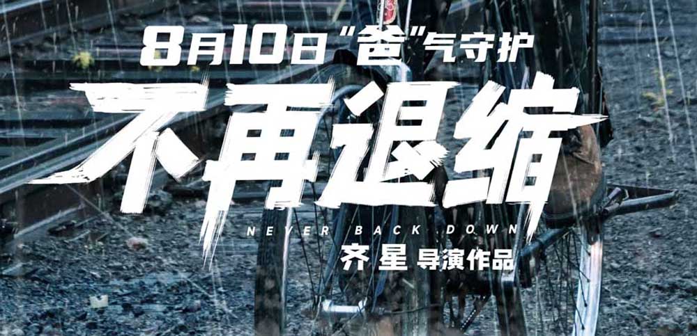 潘斌龙左小青演绎托举式中国家长 电影《
