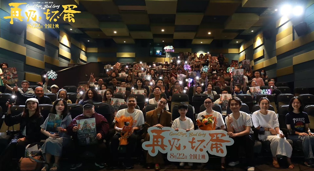电影《再见，坏蛋》杭州上海路演温情继