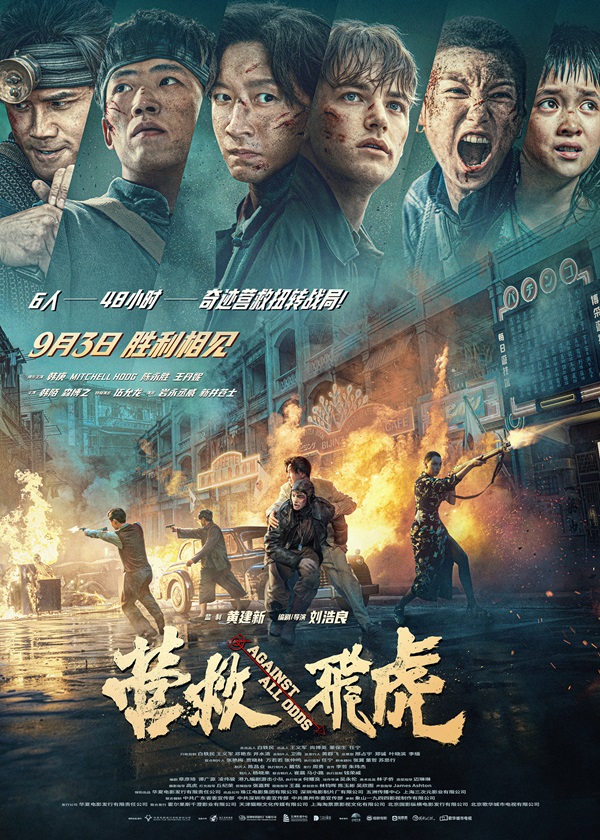 竖版-“血战突围”版海报.jpg