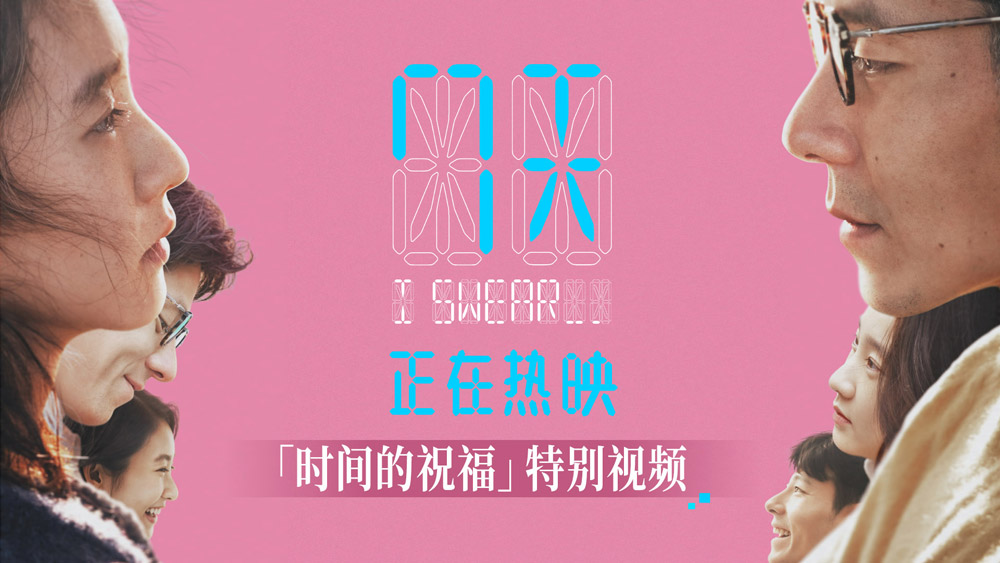 七夕电影《7天》上映新海报三时空对望，