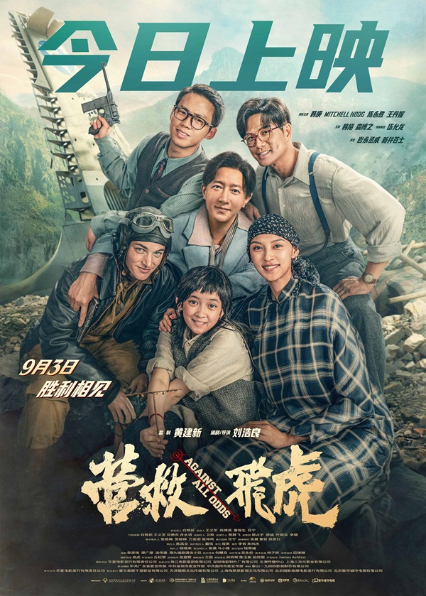 “今日上映”版海报.jpg