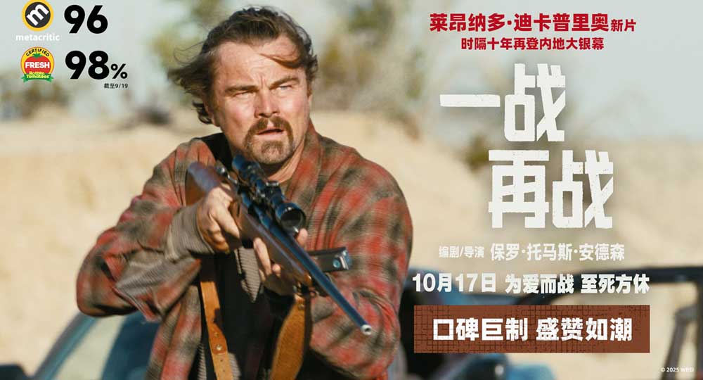 小李子最新作《一战再战》海外口碑大爆