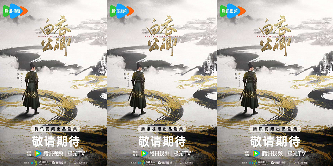 少年热血古装剧《白衣公卿》今日开机