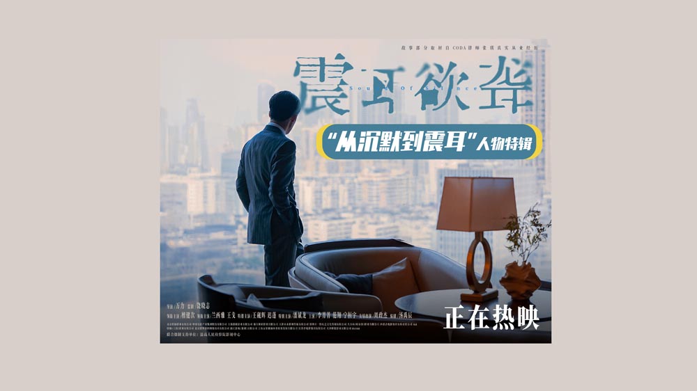 《震耳欲聋》同名主题曲MV上线 檀健次歌
