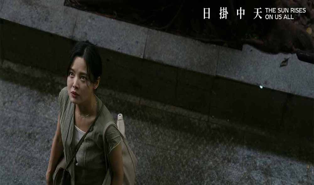 电影《日掛中天》豆瓣开分7.3口碑攀升