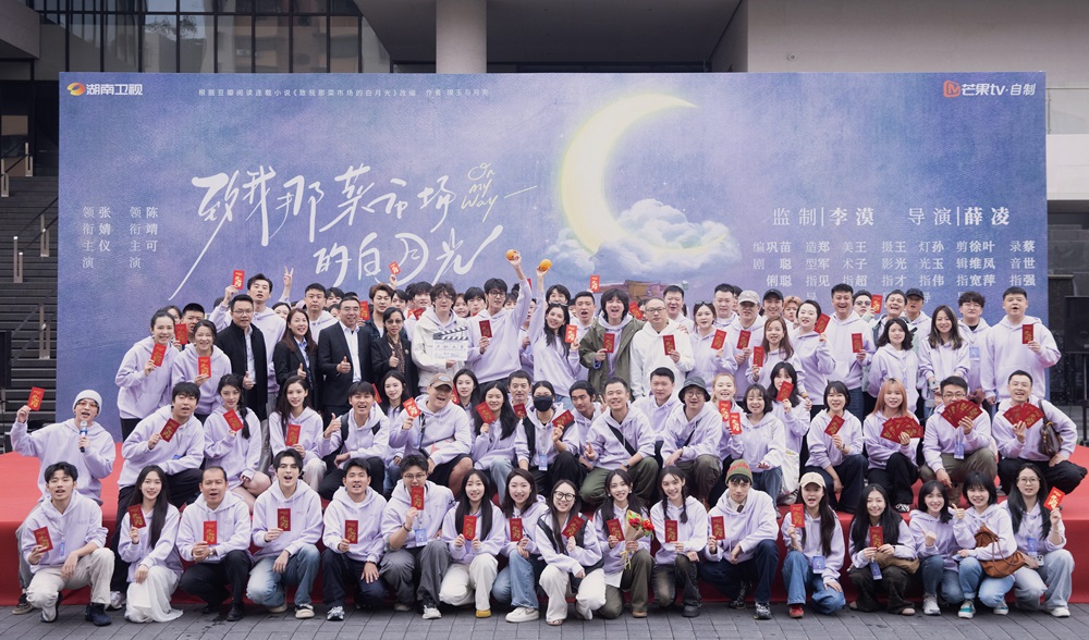 《致我那菜市场的白月光》开机 张婧仪陈