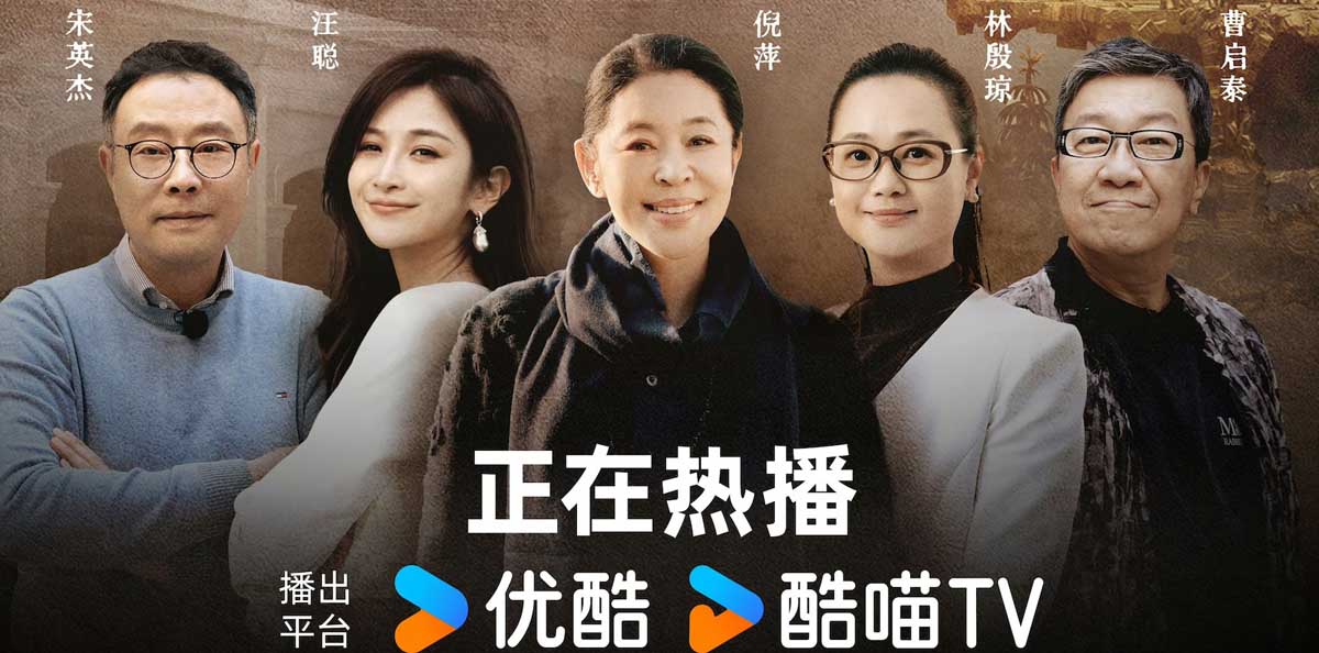 故宫博物院建院百年特别节目《故宫守护