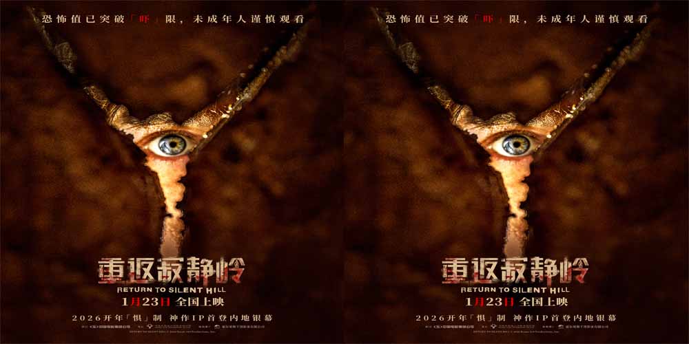 《重返寂静岭》生存规则大揭秘 1月23日大