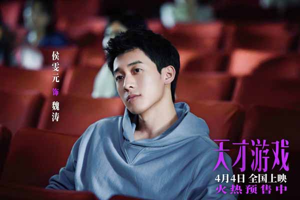 5侯雯元 饰 魏涛.jpg