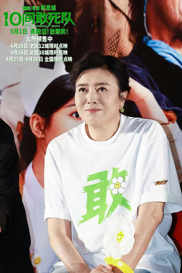 12 特别主演丁嘉丽.jpg