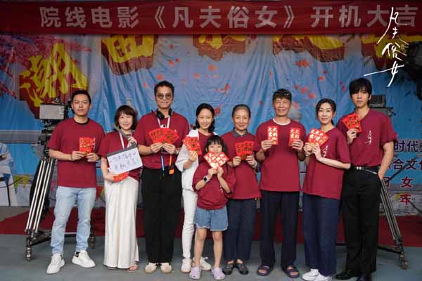 田壮壮监制《凡夫俗女》开机，岭南烟火