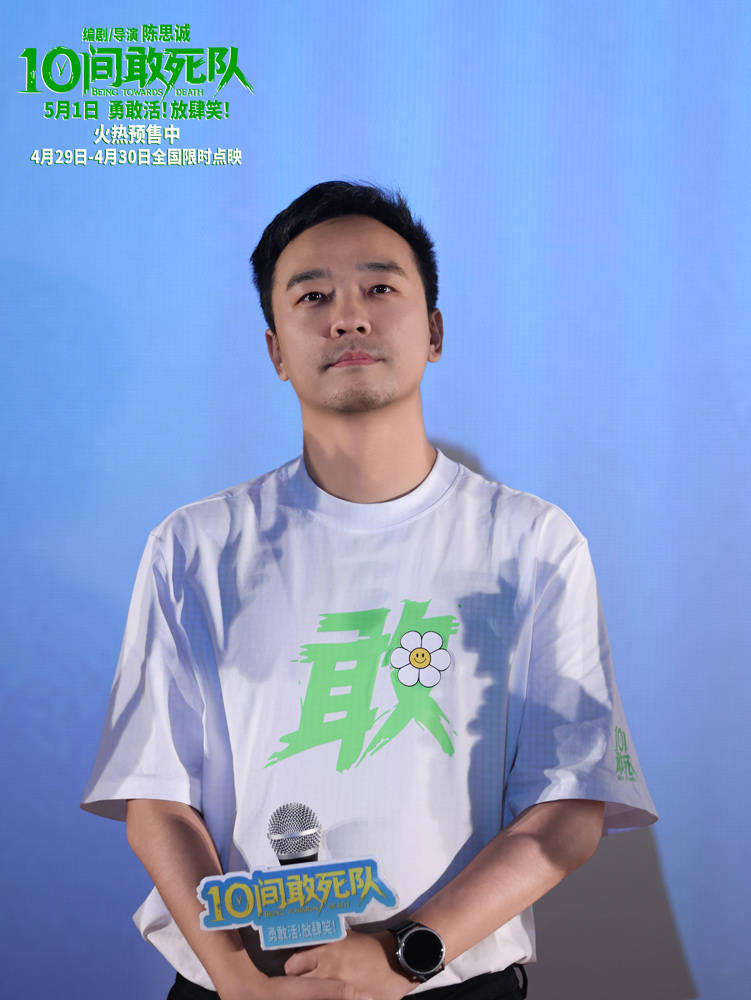 1、电影《10间敢死队》路演沈阳站 联合导演回子捷.jpg