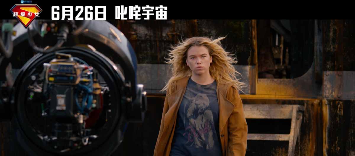 DC影业新作《超级少女》6月26日上映 首支